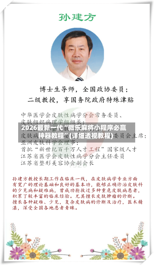 2026最新一代“微乐麻将小程序必赢神器教程	”(详细透视教程)-第2张图片