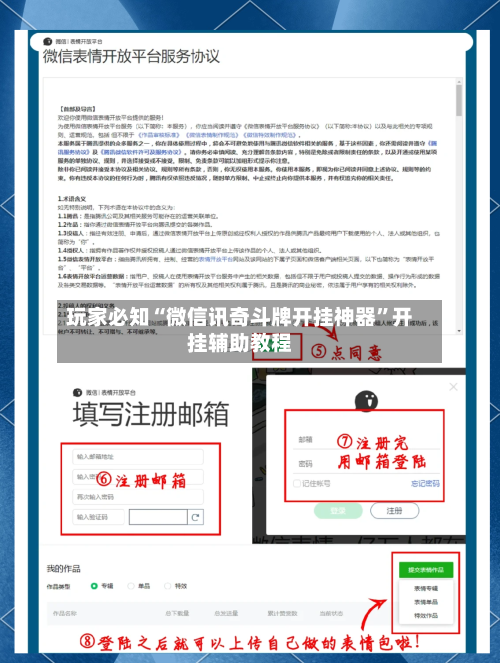 玩家必知“微信讯奇斗牌开挂神器”开挂辅助教程-第3张图片