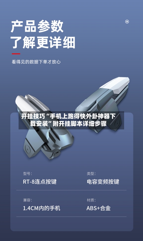 开挂技巧“手机上跑得快外卦神器下载安装”附开挂脚本详细步骤