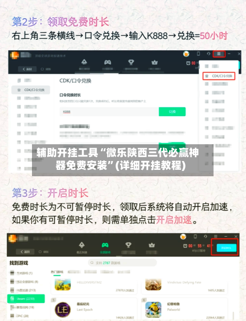 辅助开挂工具“微乐陕西三代必赢神器免费安装”(详细开挂教程)-第2张图片