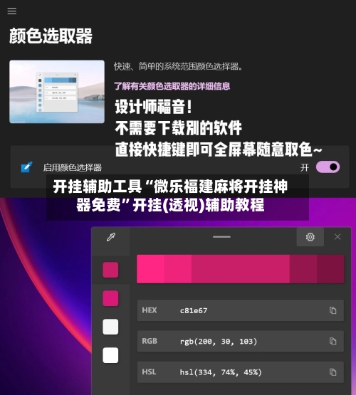 开挂辅助工具“微乐福建麻将开挂神器免费”开挂(透视)辅助教程-第3张图片