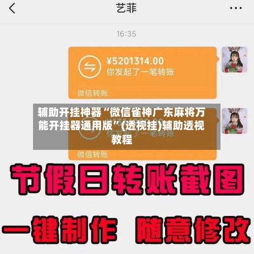 辅助开挂神器“微信雀神广东麻将万能开挂器通用版”(透视挂)辅助透视教程
