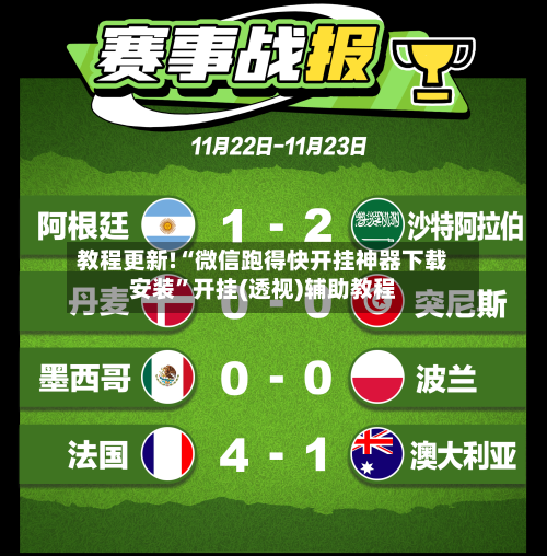 教程更新!“微信跑得快开挂神器下载安装”开挂(透视)辅助教程