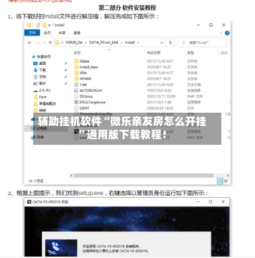 辅助挂机软件“微乐亲友房怎么开挂	”通用版下载教程！-第2张图片